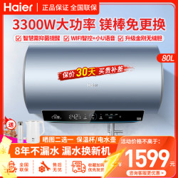 海尔 电热水器80升3300W速热一级能效 D3S