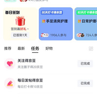 京东手足清爽圈子