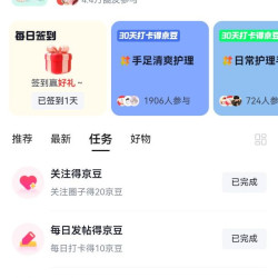 京东手足清爽圈子
