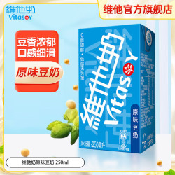 维他奶 多口味豆奶和豆奶饮料 植物蛋白饮品 250ml*6盒