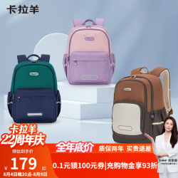 卡拉羊 书包小初高中生游学包大容量双肩包男女 焦糖棕