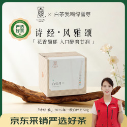 绿雪芽 白茶 一级 50g 1盒