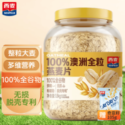西麦 纯黑麦片低脂0糖/100%澳洲全粒燕麦片 谷物早餐杂片桶装 1800g