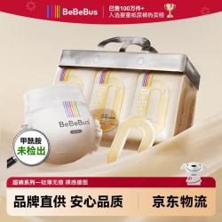 BeBeBus 超裤护臀纸尿裤超薄透气尿不湿新生婴儿