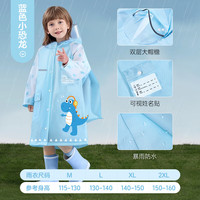 361° 儿童雨衣带大书包位卡通款男童女童幼儿园小学生全身防暴雨雨披 浅蓝色恐龙雨衣2XL码