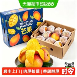 果果 新鲜树上熟澳芒新鲜甜心芒 4.5-5斤精品礼盒