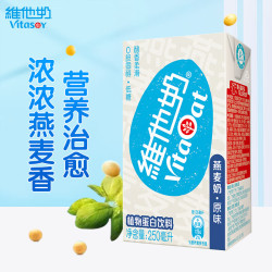 维他奶 原味燕麦奶植物蛋白饮品250ml/盒 低糖早餐奶  精选谷物 家庭囤货 原味燕麦奶250ml
