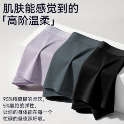男士内裤 10A 4条装