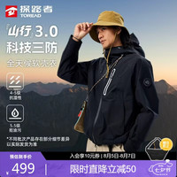 探路者 山行3.0 三防软壳户外登山外套 黑色 赠挎包