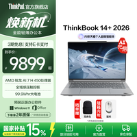 ThinkPad 联想ThinkBook14+ AI笔记本电脑 锐龙AI 7 H 450/32G/1T 月神灰
