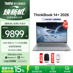 ThinkPad 联想ThinkBook14+ AI笔记本电脑 锐龙AI 7 H 450/32G/1T 月神灰
