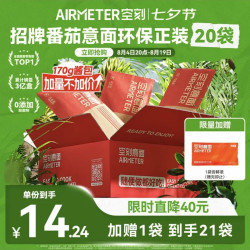 空刻 意面经典番茄肉酱意大利面环保量贩装290*20袋（赠送1袋，到手21袋）