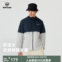 诺诗兰 防晒外套 UPF50+ 冰川灰色 170