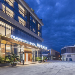 都江堰源东雅居酒店（融创乐园熊猫谷店）1晚+双人AI体态检测+双人汤池体验