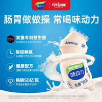 味动力 乳酸菌饮料原味100ml*15瓶