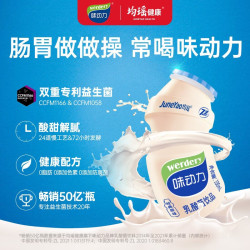 味动力 乳酸菌饮料原味100ml*15瓶