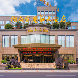 湖南富丽华大酒店2晚