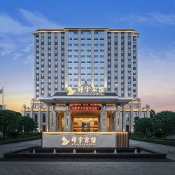 成都祥宇宾馆（九眼桥四川大学店）1晚+融旅汇茶叶礼盒二选一