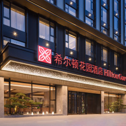 成都华西武侯祠希尔顿花园酒店2晚