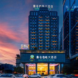 成都赛仑吉地大酒店（双流机场店）2晚