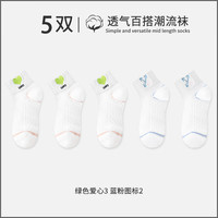 宜而爽 女士春夏季透气网眼抗菌吸湿排汗薄款袜子 10212956333719