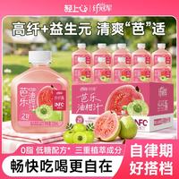 轻上 芭乐油柑汁饮料回甘高纤无惧大餐添加NFC果汁饮品夏季清爽解渴 芭乐油柑汁235ml*10瓶