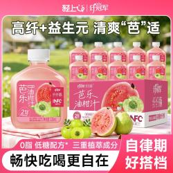 轻上 芭乐油柑汁饮料回甘高纤无惧大餐添加NFC果汁饮品夏季清爽解渴 芭乐油柑汁235ml*10瓶