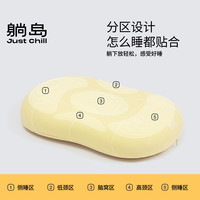 88VIP：躺岛 猫肚皮记忆枕