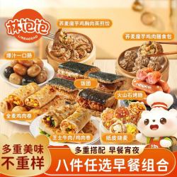 林饱饱 糯米咸鸭蛋纸皮烧麦手工鲜肉加热上班学生速食早餐即食速冻烧卖 芝士口味