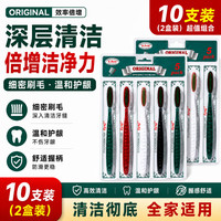 RAOYI 长头宽头软毛牙刷4.5cm成人家用 软毛10支