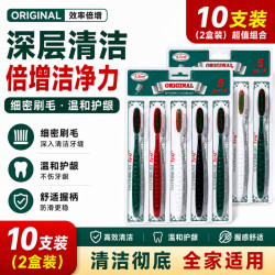 RAOYI 长头宽头软毛牙刷4.5cm成人家用 软毛10支