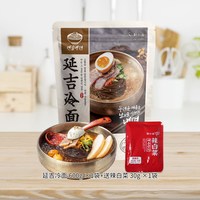 朝小延 延吉冷面 600g*1袋 送30g辣白菜