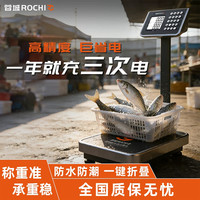 蓉城 ROCHI电子秤商用精准台秤小型150公斤称重300公斤快递电子称