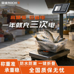 蓉城 ROCHI电子秤商用精准台秤小型150公斤称重300公斤快递电子称