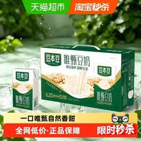 88VIP：豆本豆 唯甄原味豆奶250ml*24盒