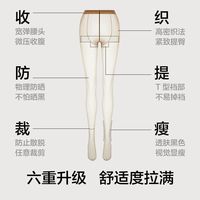 百亿补贴：YOUKESHU 女丝袜 超薄遮瑕美肤黑丝连裤袜