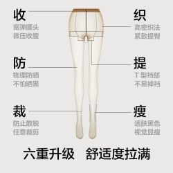 YOUKESHU 女丝袜 超薄遮瑕美肤黑丝连裤袜