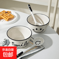 陶瓷饭碗加厚碗勺套装 2碗2勺 笑脸碗