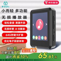 锐族 1.8英寸全面屏 MP3/MP4播放器 OTG转接头