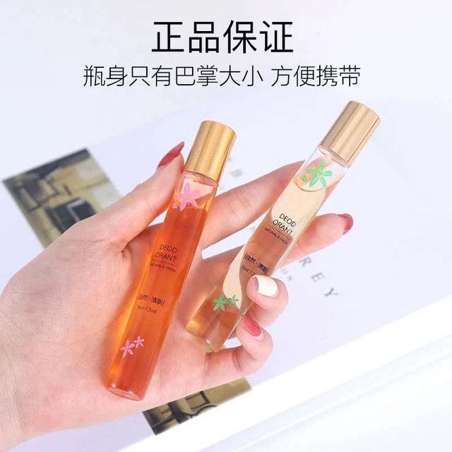 母狼 反转巴黎滚珠香水女士持久淡香留香去异味腋下走珠香体止汗液便携