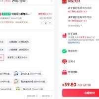 订单截图缩略图