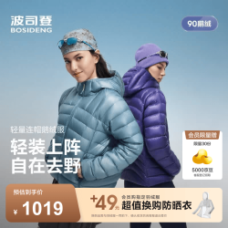 波司登 26秋新款90鹅绒户外轻量排骨条羽绒服