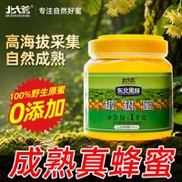 北大荒 东北黑蜂 椴树蜜纯蜂蜜1000g 冲饮调饮节日送礼送长辈父母