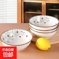 家用陶瓷新雅名苑陶瓷斗笠碗碟套装简约中式防摔餐具创意碗 6英寸 2个
