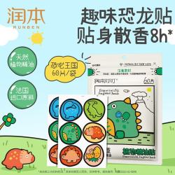 润本 植物精油贴儿童宝宝成人专用 恐龙款60贴