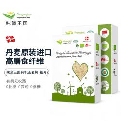 味道王国 进口有机燕麦片1400g（1000g+400g）富含蛋白质膳食纤维