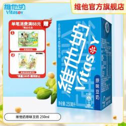 维他奶 原味豆奶 植物蛋白饮料 250ml/盒 营养代餐 豆乳早餐奶  原味豆奶250ml