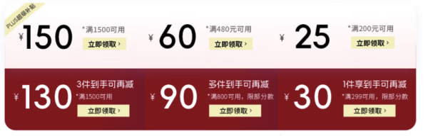 京东 他她超级大牌日 七夕节低至3折