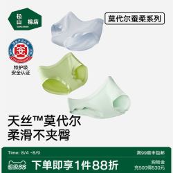 松山棉店 莫代尔女士内裤大码纯棉抗菌裆三角裤女生无痕不夹臀短裤 3条装