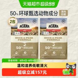 ACANA 爱肯拿 无谷低敏 狗粮 2kg*2袋